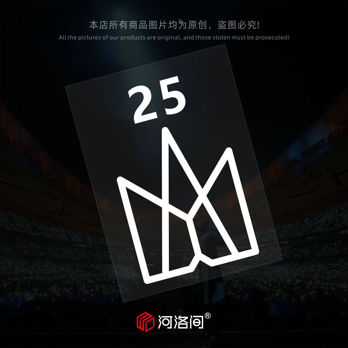 五月天汽车贴纸25周年阿信演唱会应援反光贴花后窗侧窗油箱贴1468