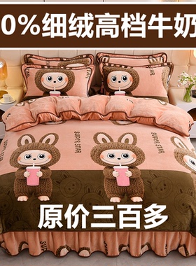 牛奶绒四件套新款A类冬季加厚保暖不掉毛防静电珊瑚绒床上用品