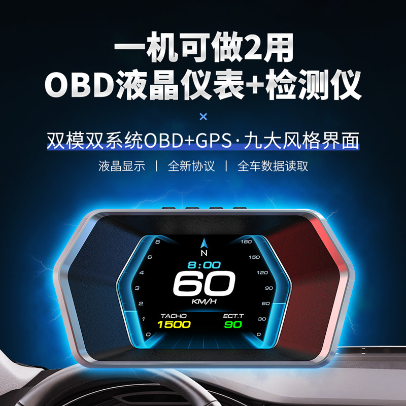 hud抬头显示器高清obd液晶多功能仪表车速水温油耗涡轮行车电脑