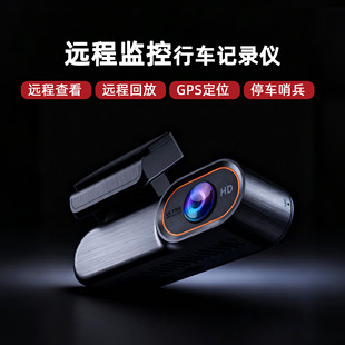 汽行车记录仪2025新款4G远程监控带GPS定位高清前后双摄哨兵监控