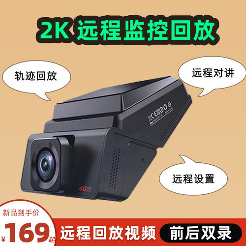 骊锐2K高清远程监控1440P