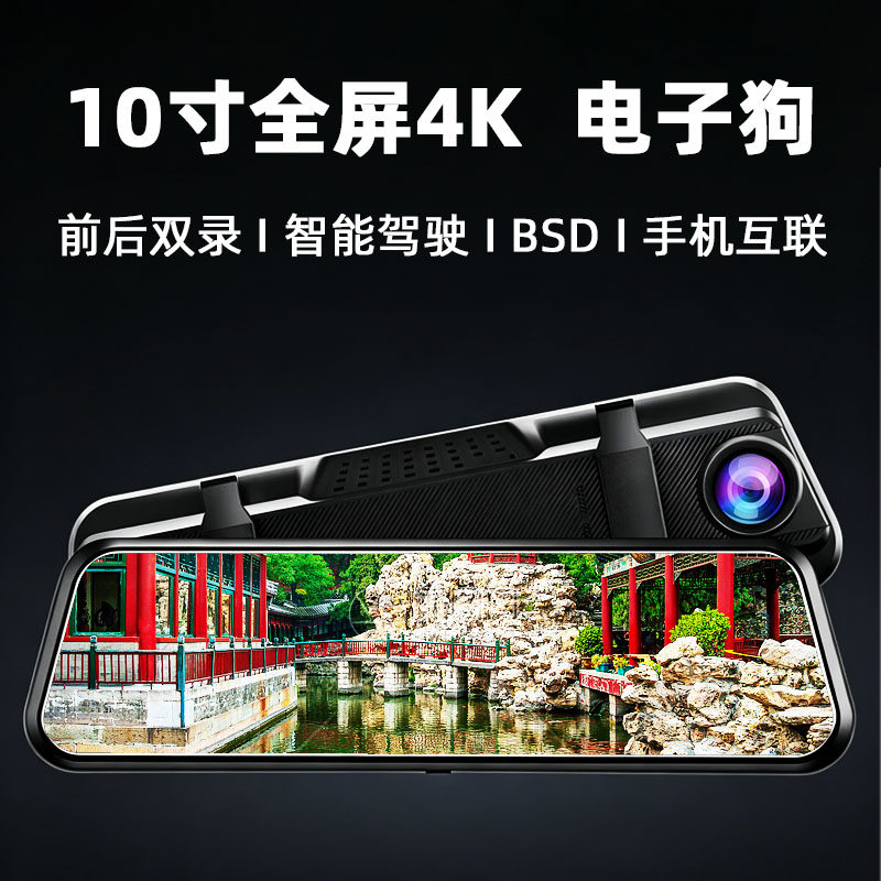 汽车2026新款行车记录仪电子狗测速流媒体前后双摄哨兵高端4K超清