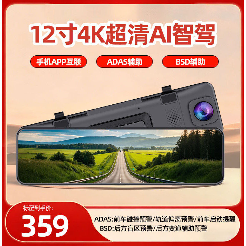 汽车2026新款行车记录仪超高清4K流媒体电子后视镜前后双摄停倒车