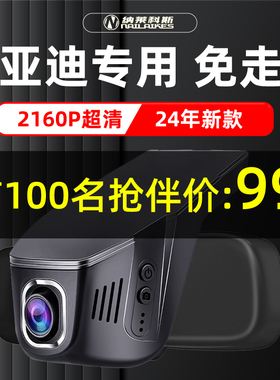 比亚迪海鸥秦plusdmi海豹06驱逐舰05宋proax专用4K原厂行车记录仪