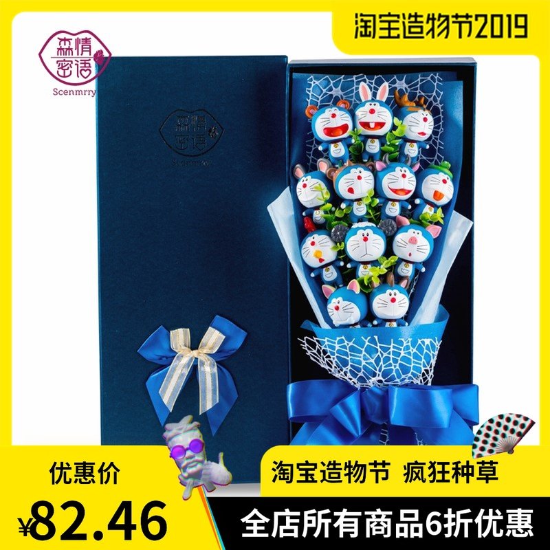 小叮当机器猫蓝胖子熊啦A梦公仔毕业花束卡通花束礼盒情人七夕礼在类目 鲜花速递/花卉仿真/绿植园艺, 卡通花/巧克力花（新）, 卡通花中 - 来自Buy2taobao.com提供专业的淘宝代购服务