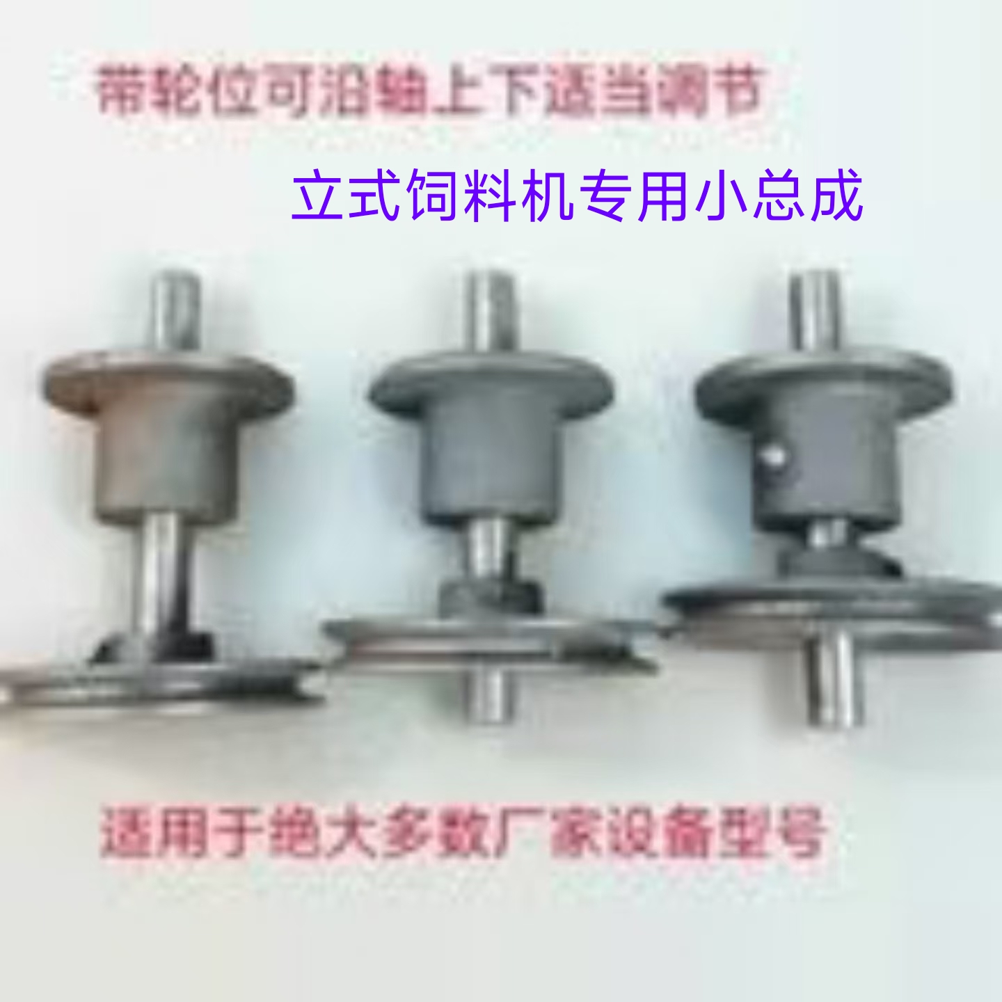 立式饲料机新款小总成养殖场专用厂家直供现货速发