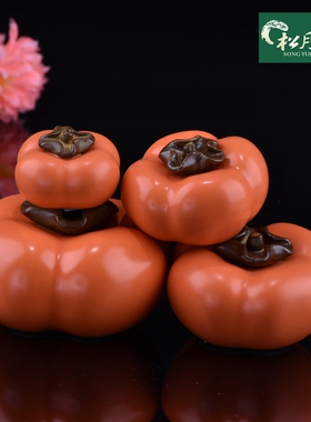 台湾陶瓷柿子摆件事事如意禅意