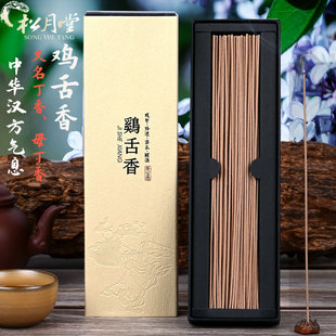 松月堂天然鸡舌香丁香家用熏香线香安神居家酒店香熏香氛健脾