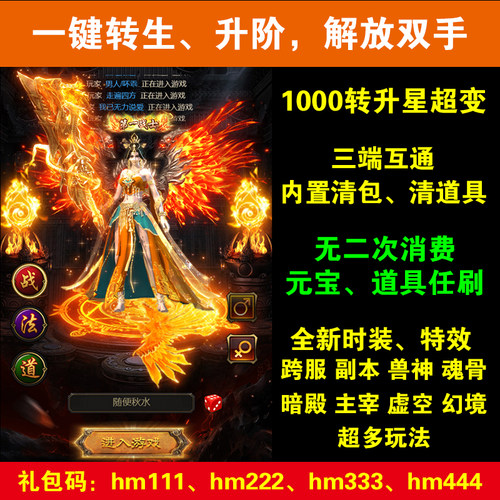 竖版雷霆h5传奇后台无二次消费