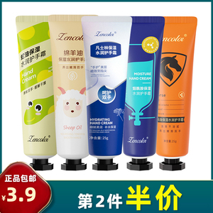 正彩 正品 烟酰胺护手霜25g补水保湿滋润水嫩直播福利防干裂冻裂
