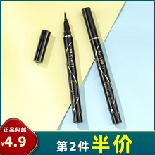 正品 细毛头钢珠眼线液笔 眼线笔粗头极细持久防水不晕染学生新手