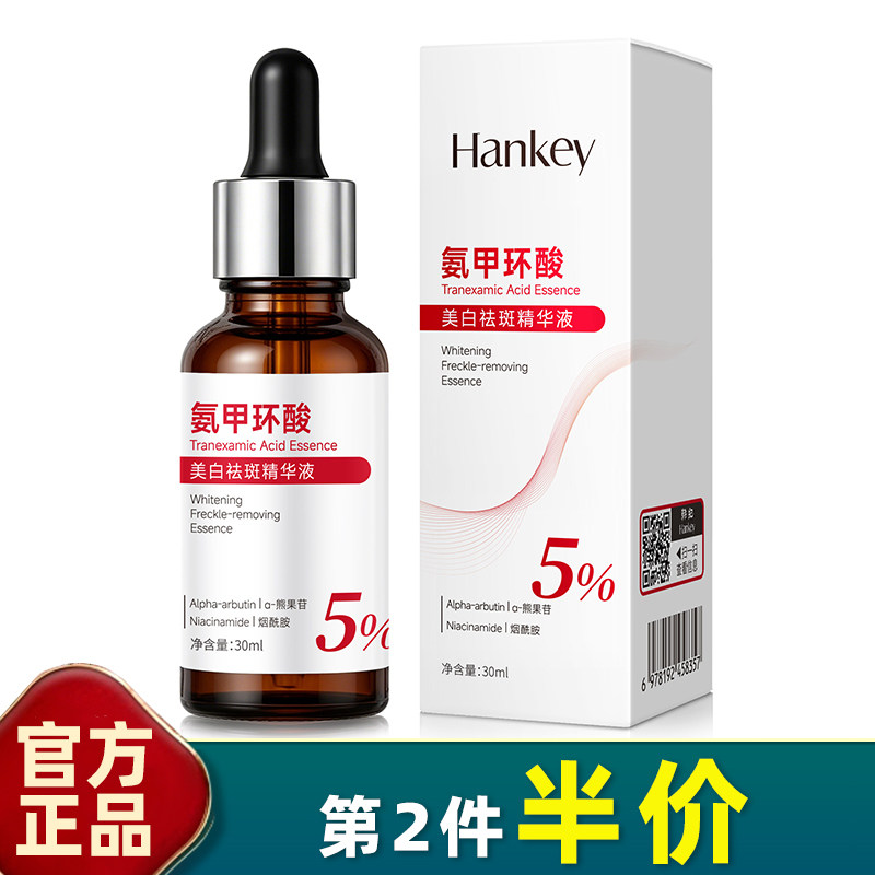 保湿油性肤质中国肤色暗沉色斑