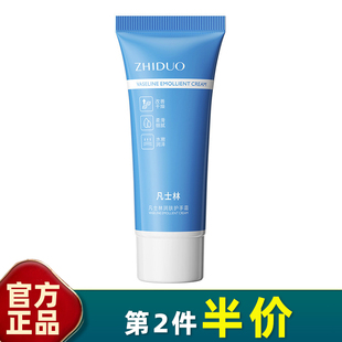 致朵 正品 凡仕林护手霜60g 滋润补水保湿秋冬季节防开裂脱皮冻裂