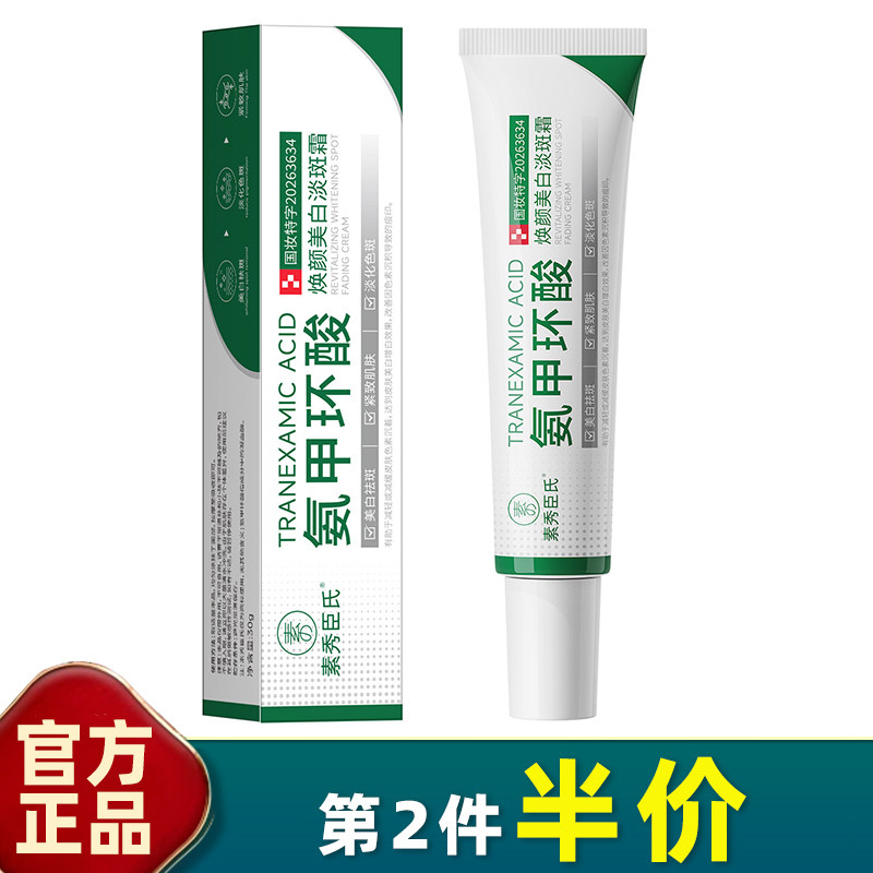 中国素秀臣氏保湿正常规格是