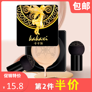 卡卡西 抖音小蘑菇头气垫bb霜 遮瑕粉底化妆品厂家cc霜蘑菇气垫