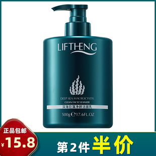 深层清洁细致毛孔洗面奶 深海巨藻净颜洁面乳 500g大瓶装 莉芙泉