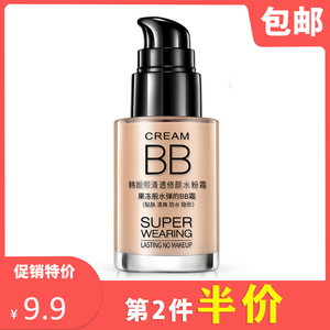 HEYXI韩媛熙 清透修颜水粉 霜遮瑕保湿粉底液 BB霜CC 原装正品