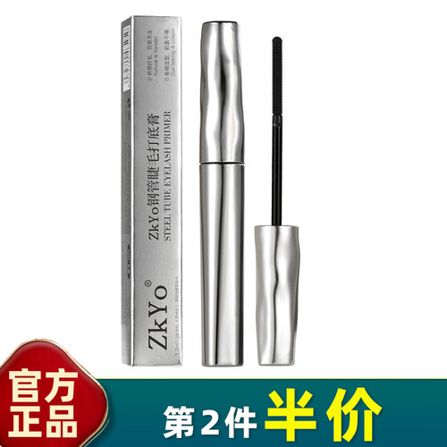 ZkYo钢管睫毛打底膏卷翘不晕染
