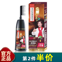 美飘思 正品 一梳彩染发剂染膏盖白发一梳黑一支黑泡泡染发梳子