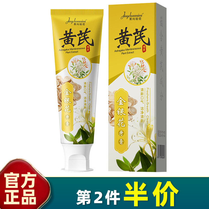 菁纯秘密清洁否去火薄荷