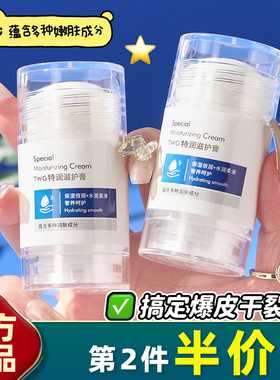 TWG 正品 防裂白凡士林特润滋护膏固体身体乳保湿足部修护倍护膏