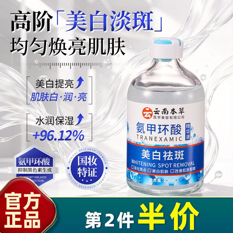 云南本草保湿中国是基础包装