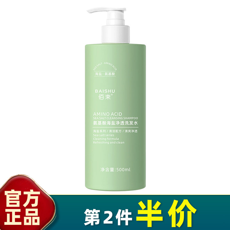 氨基酸香氛柔顺洗发露佰束图片