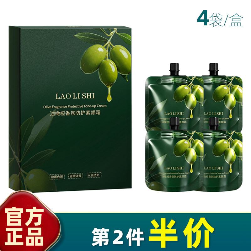劳丽诗遮瑕中国否提亮肤色