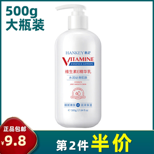 维生素E乳500g 韩纪 大瓶装 补水身体乳霜大容量乳液 正品 保湿