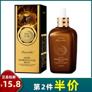 黑松露熬夜抚纹抗皱精华液100ml 紧致拉皮液原液 抖音同款 正品