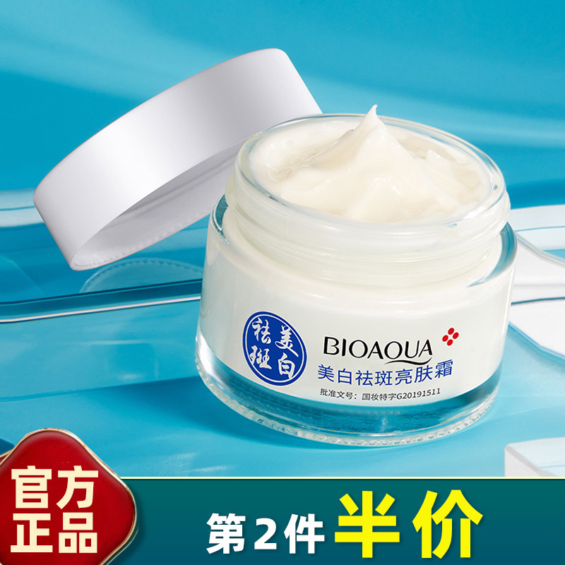 泊泉雅 正品 肤研美白祛斑霜50g淡斑断黑淡化色斑点雀斑老年亮肤