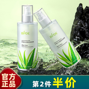 缤迪 正品 芦荟补水爽肤保湿喷雾300ml 滋润补水保湿柔润肌肤秋冬