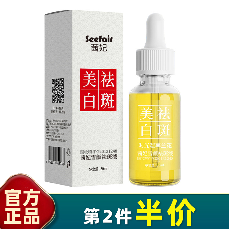 时光凝萃兰花主播同款