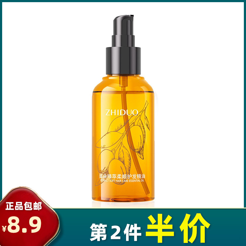 致朵 正品 臻萃柔顺护发精油80ml 不油腻修护烫染清爽顺滑发尾油使用感如何?