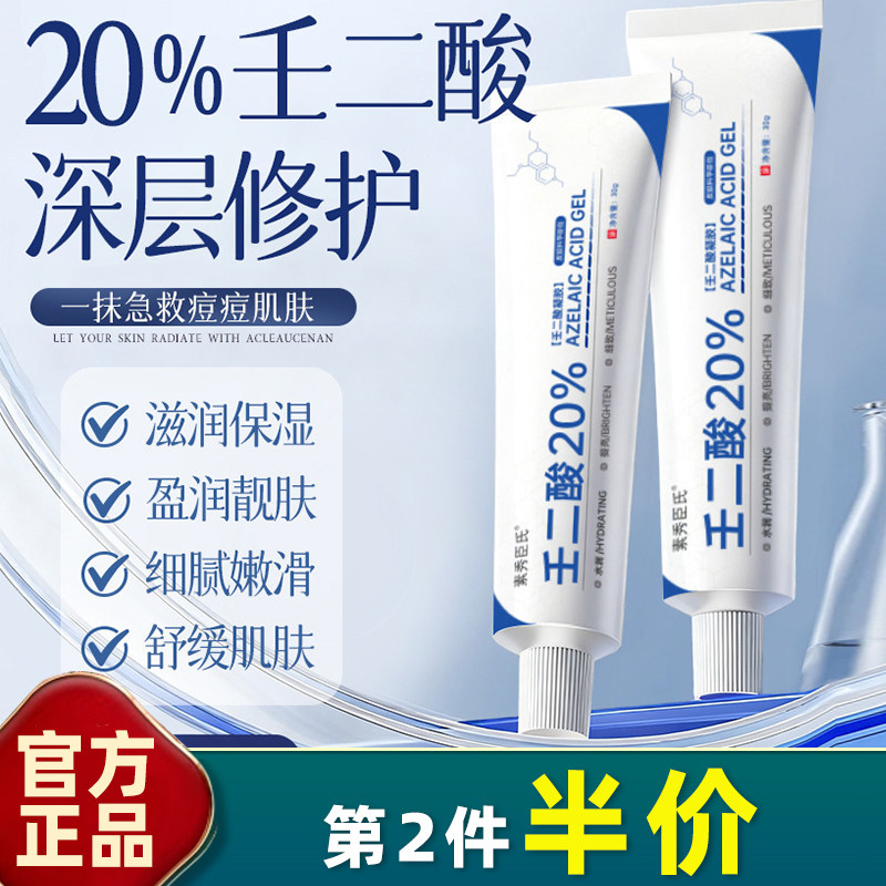 中国保湿痘痘消正常规格否图片