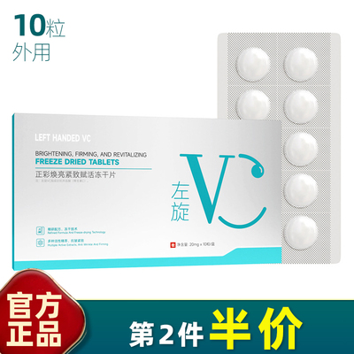 左旋精华中国大陆修护否