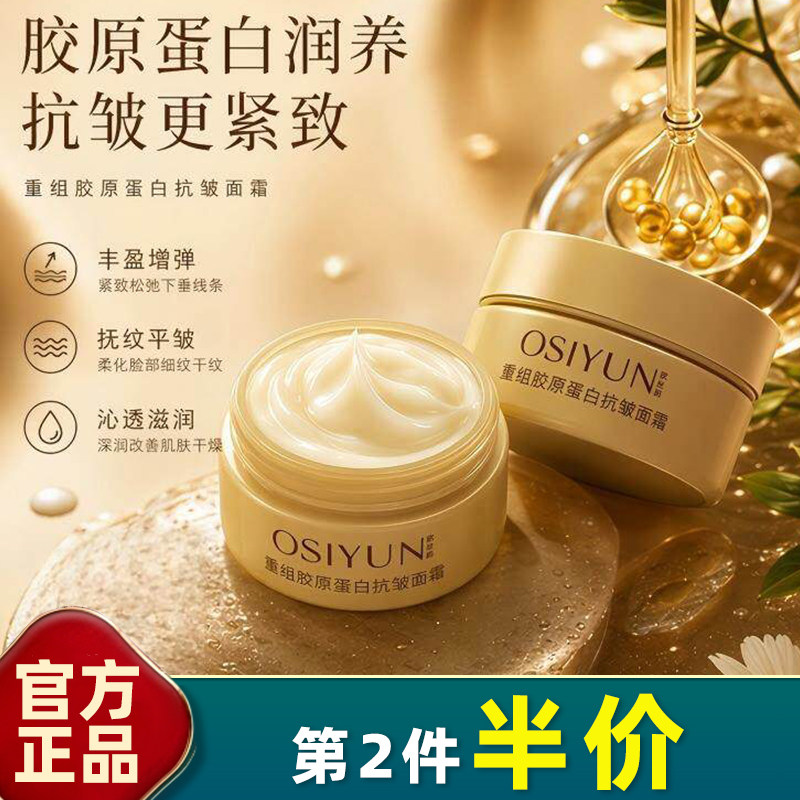 中国Osiyun/欧丝韵紧致