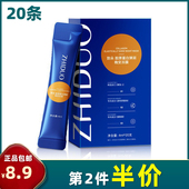 胶原蛋白弹润晚安冻膜 正品 紧致弹嫩补水免洗睡眠面膜 20袋 致朵