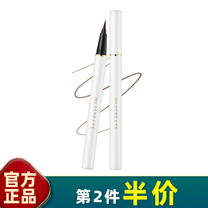 健美创研 正品 眼线液笔防水持久不晕染初学者速干眼线笔易卸极细