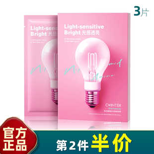 致朵 3片盒装 烟酰胺水感焕颜面膜小灯光温补水保湿滋润面部护理