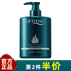 莉芙泉 500g大瓶装 深海巨藻净颜洁面乳 深层清洁细致毛孔洗面奶