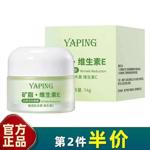雅屏维生素E淡纹保湿防干裂唇膜