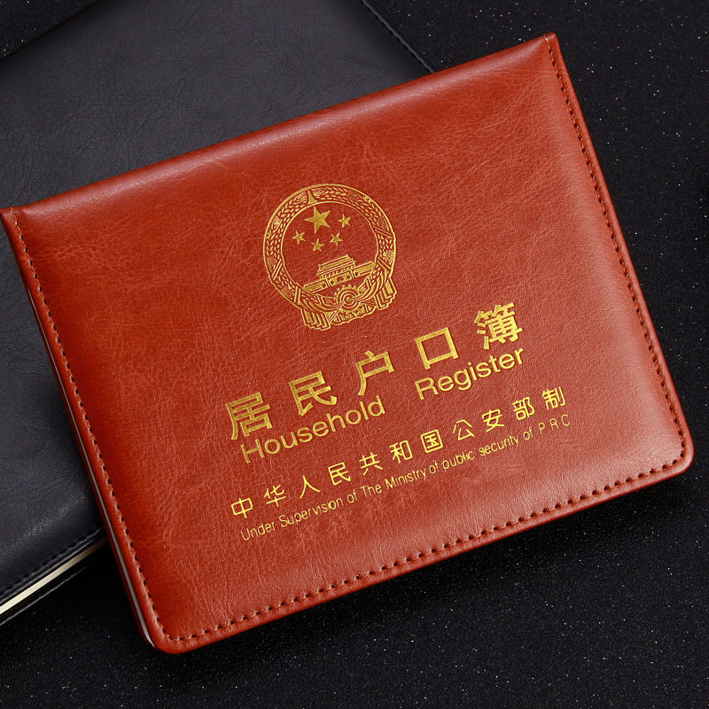 户口本外套居民户口薄通用户口簿新款户口本皮包邮保护套2020家用居民户口簿标准外壳2019正品 小编推荐 Wepost 全民代运 马来西亚 中国淘宝代运与集运专家