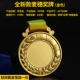 Золотая медаль Mai Ears+одноразовая печать (двойная плюс 1 юань)+Rainbow Lanyard