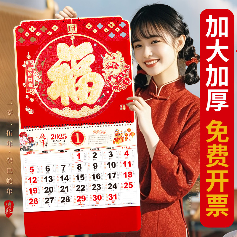 2026年壁挂式月份牌马年墙奥嘉威