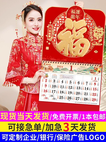 Большой настенный элитный календарь, 2026 года, делается под заказ