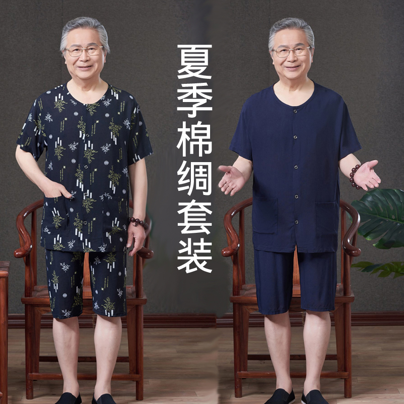 夏季中老年人爷爷棉绸短袖套装两件套爸爸居家外穿睡衣夏天衣服男