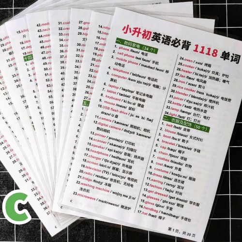 小升初英语必背1118单词分类短语语法知识汇总表塑封学习卡片闪卡