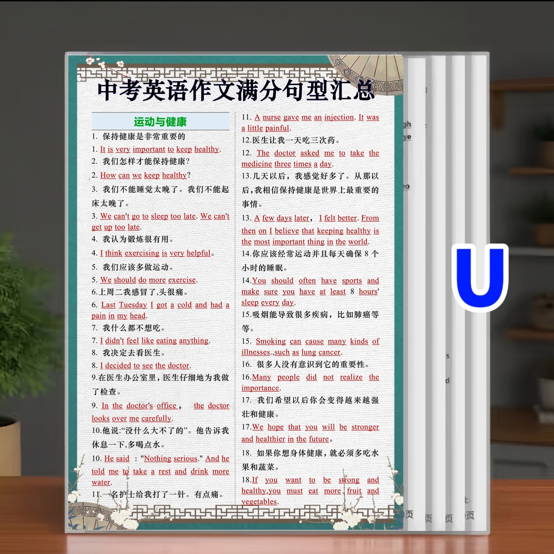 初中英语中考作文满分写作高分句型汇总素材优美句子模板学习卡片