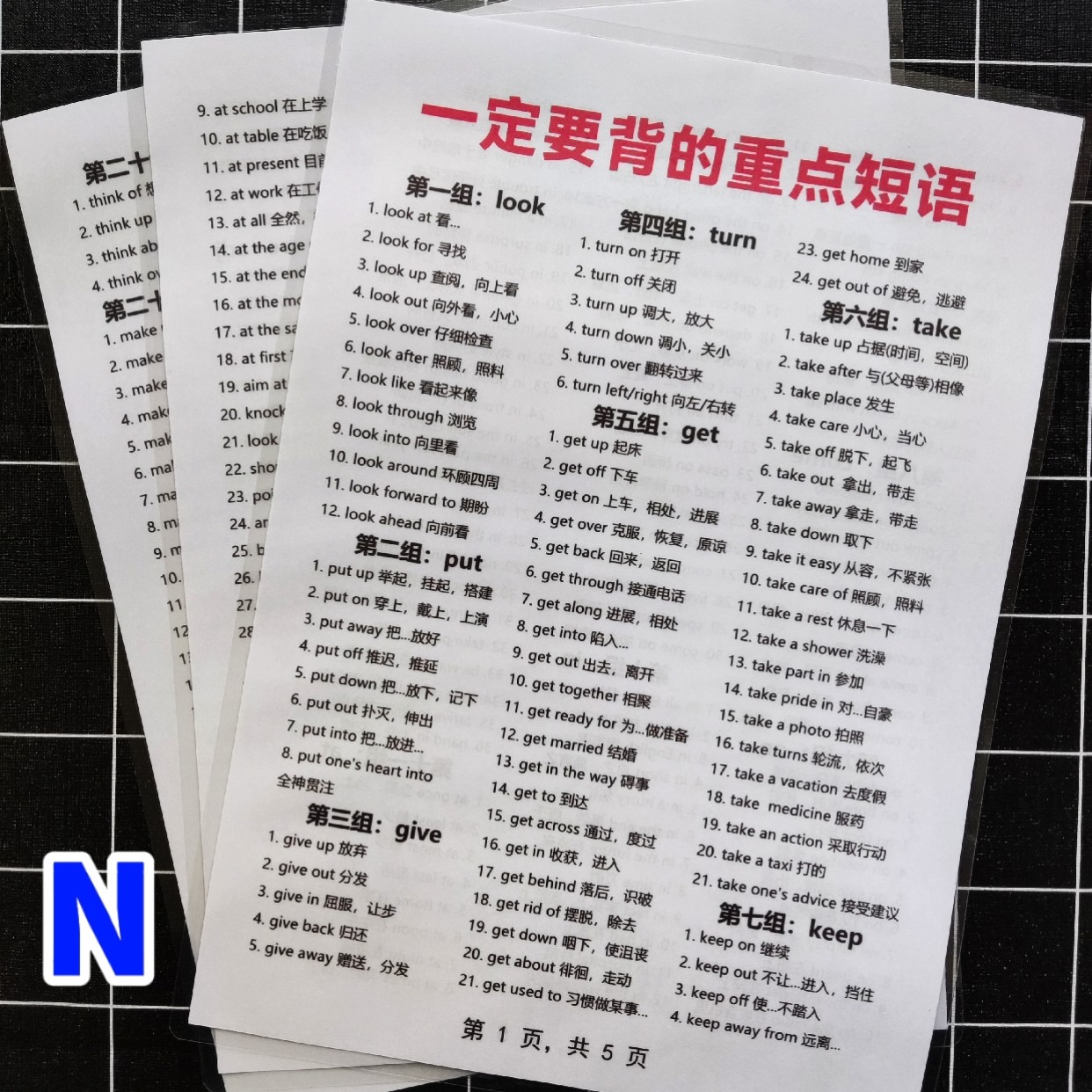 英语基础差必背固定搭配重点短语语法句子词汇记忆A4塑封学习卡片